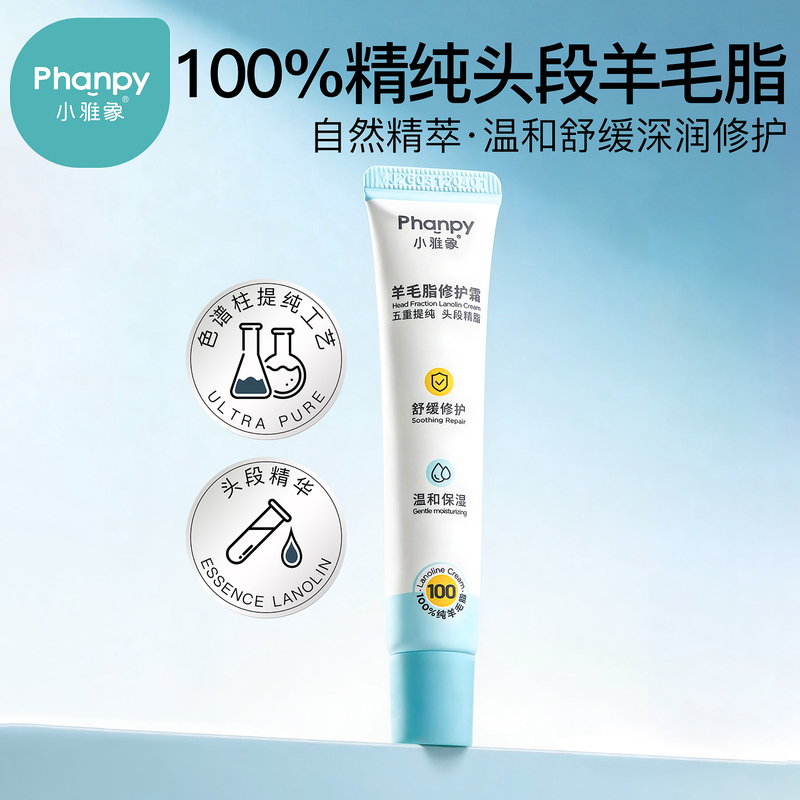 Xiaoyaxiang Nipple Lanolin Cream for Pregnant Women to Prevent Chapped Nipples, Nipple Protection Cream, Lanolin Repair Cream, Moisturizing Cream