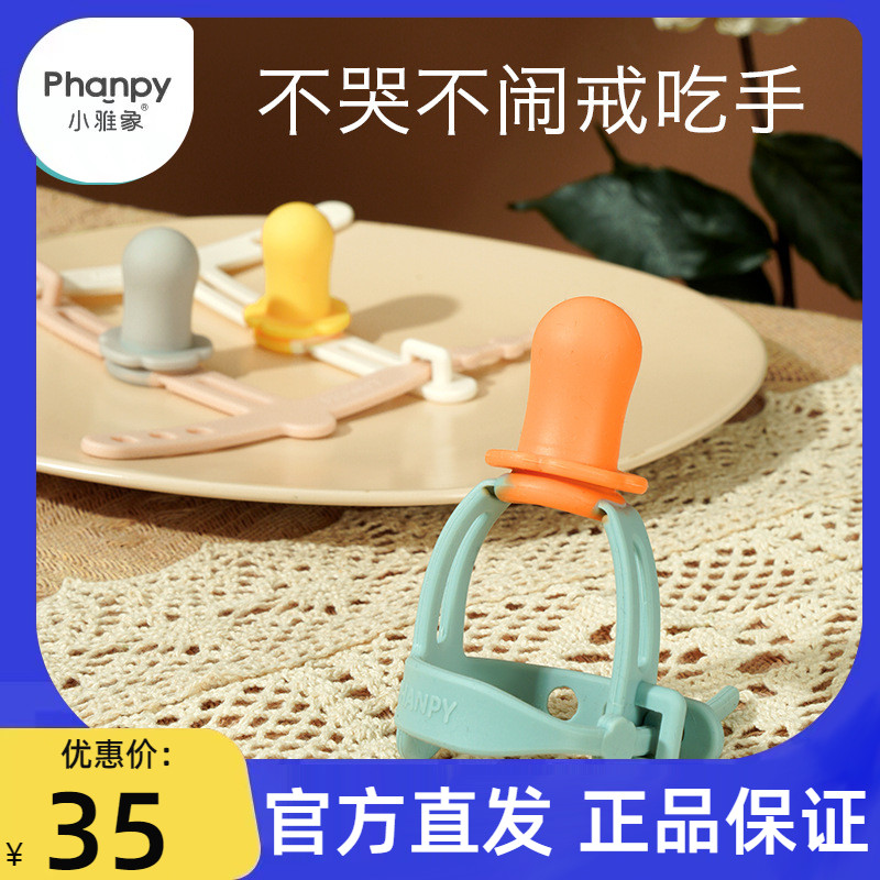 Small jelephant baby anti-eat hand deity Thumb Solid Tooth machine sleeve Silicone Ring Eat Hand Suction Finger head baby grinding tooth stick