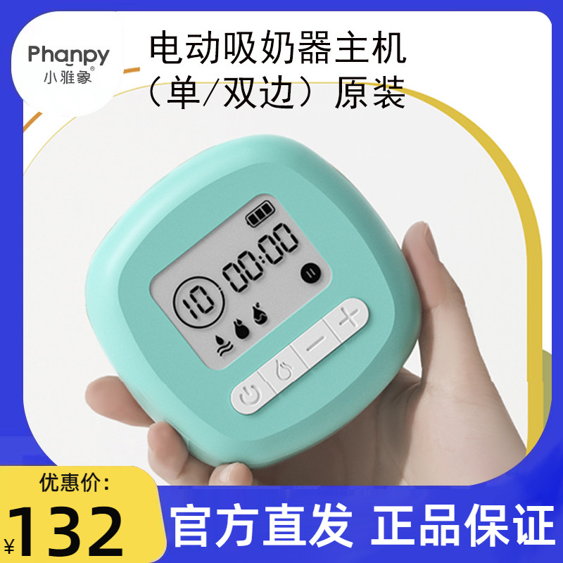Xiaojiaoxiang Electric Breastbreast Host Accessories Smooth Bilateral Hand Free Slipper Single Side Heart Cup Suction Host