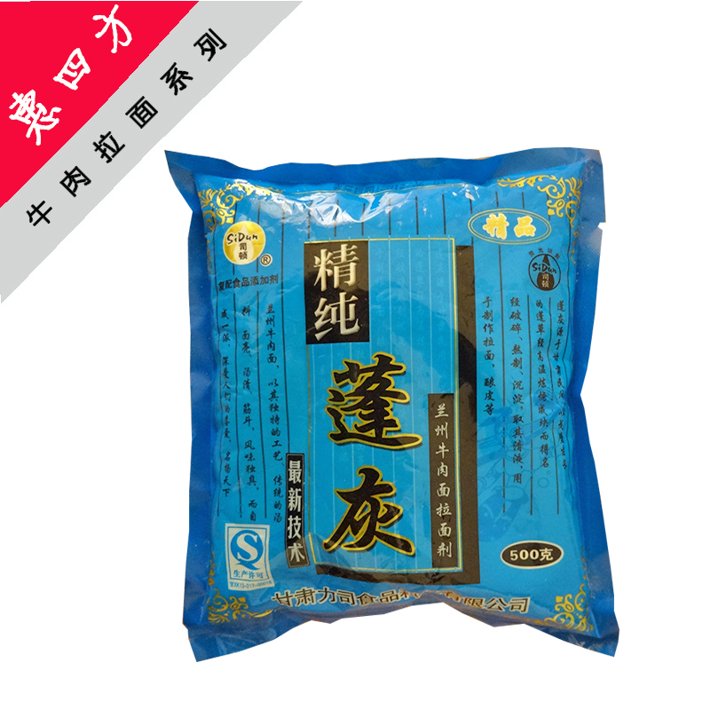 Fine pure fluffy suchon Lanzhou Lafacial agent Strong gluten 1 box 30 Pack 1 pack 500g