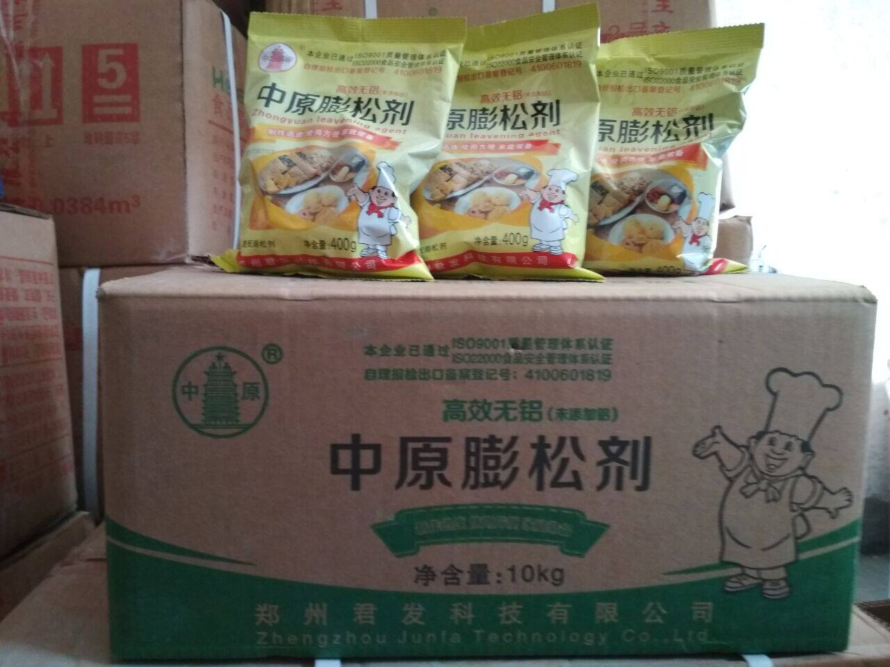 Central Plains Fluffy Agents No Aluminum Fluffy cake steamed buns buns buns 400g * 25 bags