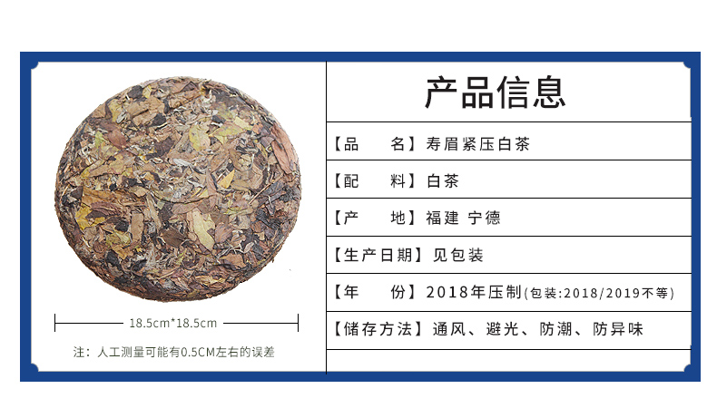 福鼎白茶饼 甘娇清寿眉紧压白茶饼福鼎白茶