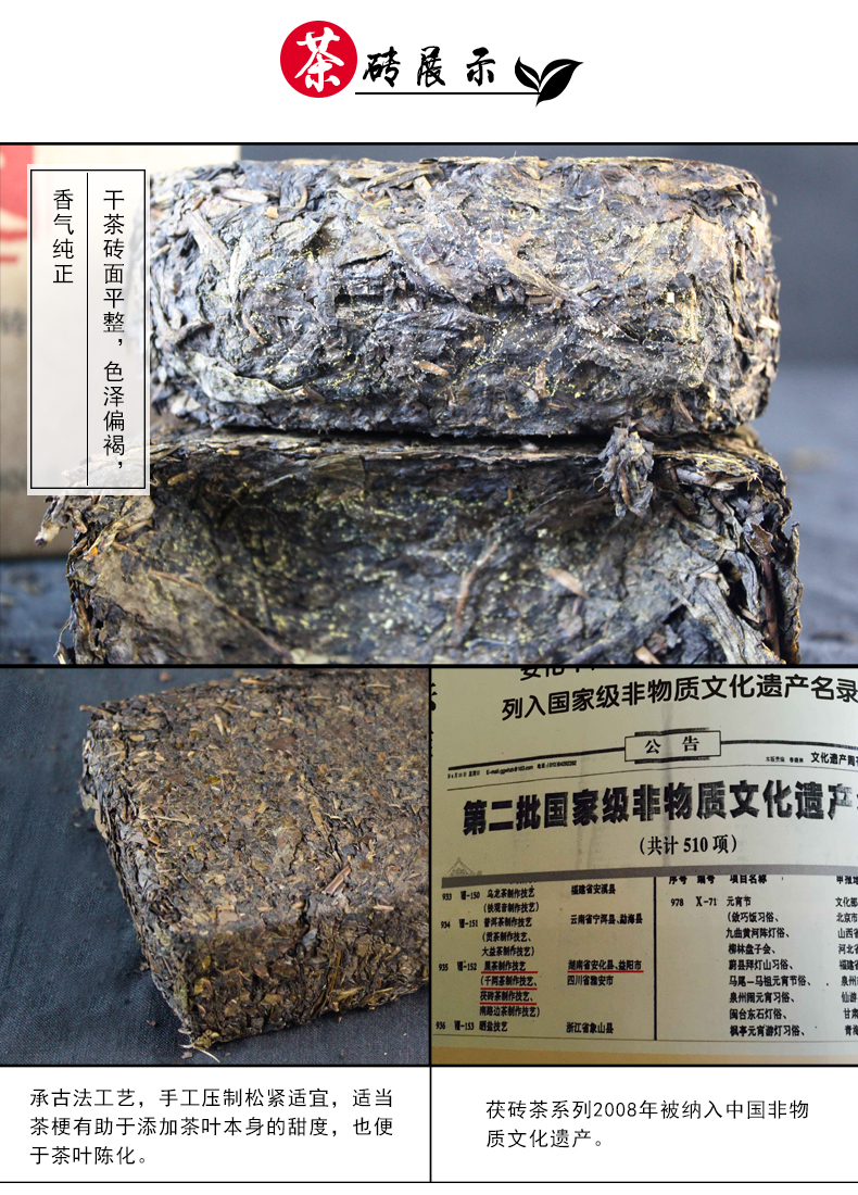 黑茶湖南安化甘娇清手筑茯砖茶400克