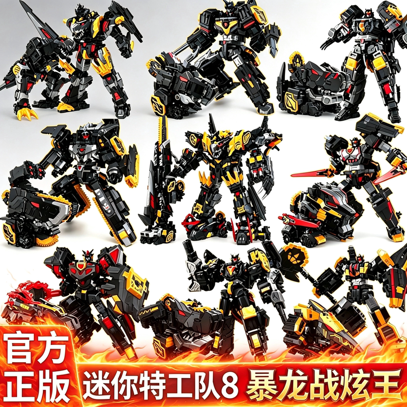 New Mini Agent Team 8 Strongest Dinosaur Black Gold Edition Tyrannosaurus Rex Ankylosaurus Children's Transforming Robot Toy King Kong