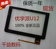 màn hình cảm ứng LCD màn hình bên ngoài U12U6U18U7U28U19U20 tablet Noah học xuất sắc - Phụ kiện máy tính bảng