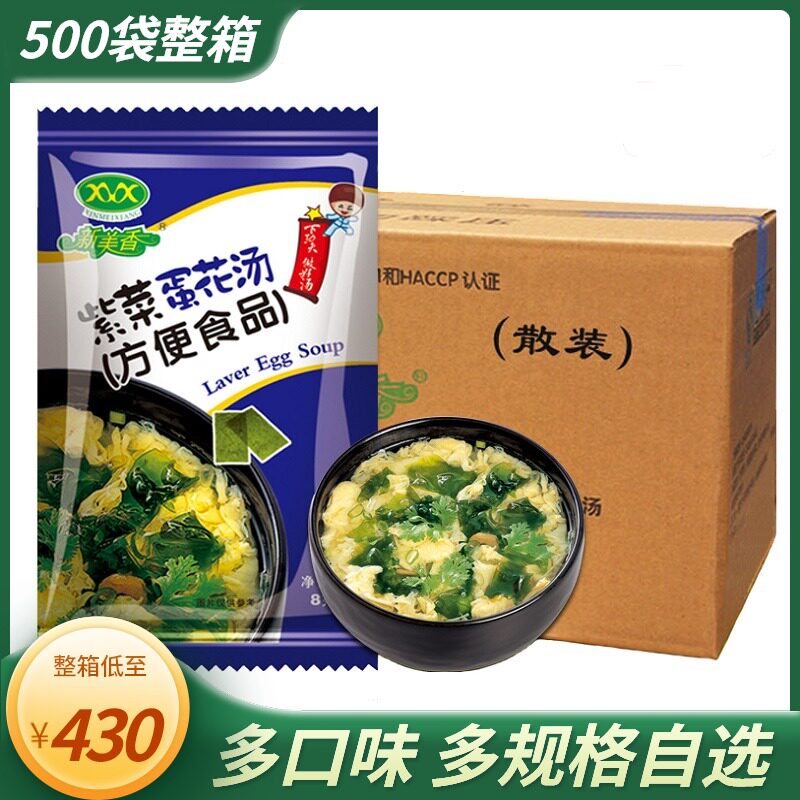 500 packs of spinach seaweed egg flower soup whole box commercial wholesale convenience instant soup speed hibiscus fresh vegetable soup new beautiful fragrance