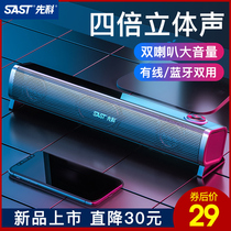 Senco S08 computer audio Desktop subwoofer Home desktop fan small speaker Notebook long Bluetooth active wired bar for external use with microphone High-quality speaker Small