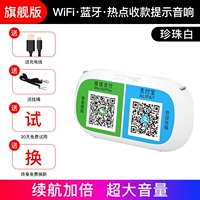 Флагманская версия Wi -Fi ★ Pearl White [Ultra -Long STANDSY 30 дней]+Lanyard