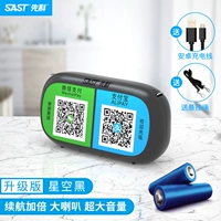 Bluetooth Upgrade ★ Starry Sky Black [отправить веревку полосы движения*Срок службы батареи двойной*супер большой объем]