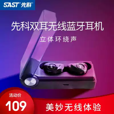 Schenko T1 wireless binaural Bluetooth headset mini invisible super small sports running earplugs driving universal type can call mobile phone