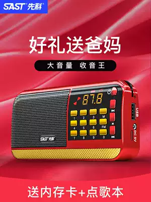 Shenko V30 radio for the elderly, the new portable player, small Walkman, listening to songs, singing songs, special listening to books, artifact, multi-function simple card