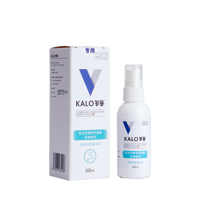 Kalo Kelu compound lysozyme wound disinfection spray 30ml dog skin disease dog and cat toenail inflammation