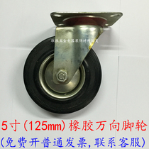 5 inch rubber caster 12 5cm 125mm light activity wide caster hand pull car flat cart iron rack