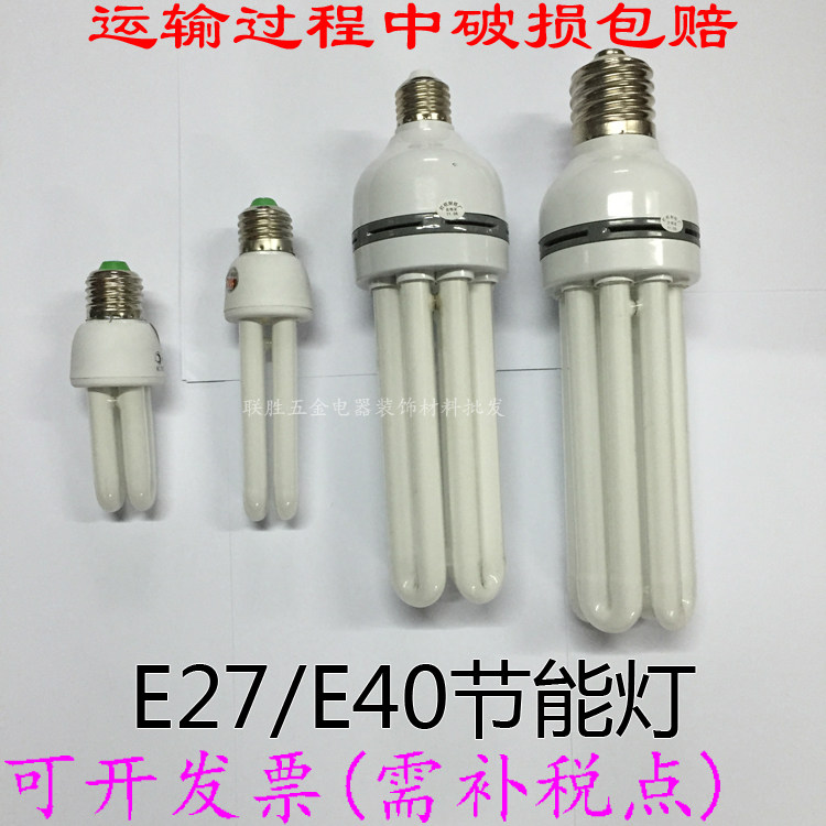 Energy-saving bulb E27E40 screw mouth Luokou 220V2U4U white light household 105W85W65W45 watt energy-saving lamp