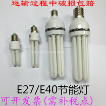 Energy-saving bulb E27E40 Spiral mouth 220V2U4U white light household 105W85W65W45W45 Watts of energy-saving lamp