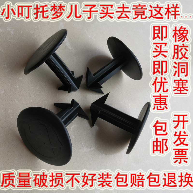 Sewer manhole cover hole plug hole paste rubber anti-odor controller four anti-device anti-mosquito gate power cover anti-insect anti-ants