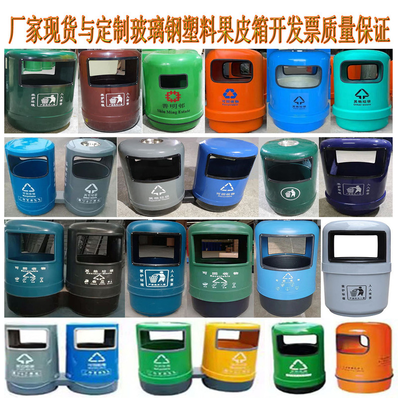Outdoor Fiberglass Trash Cans, Outdoor Waste Bins, Plastic Double Bins, Single Bins for Property Management Companies, Communities, and Units, Genuine Products