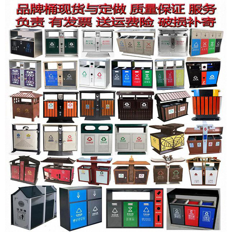 Outdoor Trash Bin for Outdoor Use, Stainless Steel, Galvanized Steel, Wooden Bin, Suitable for Parks, Factories, Schools, Large Size, Stylish Waste Bin Outdoor Trash Bin for Outdoor Use, Stainless Steel, Galvanized Steel, Wooden Bin, Suitable for Parks, Factories, Schools, Large Size, Stylish Waste Bin