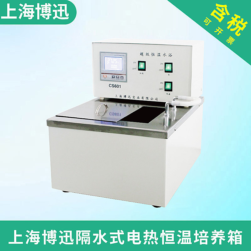 Shanghai Bo Xun CS501 super constant temperature water bath