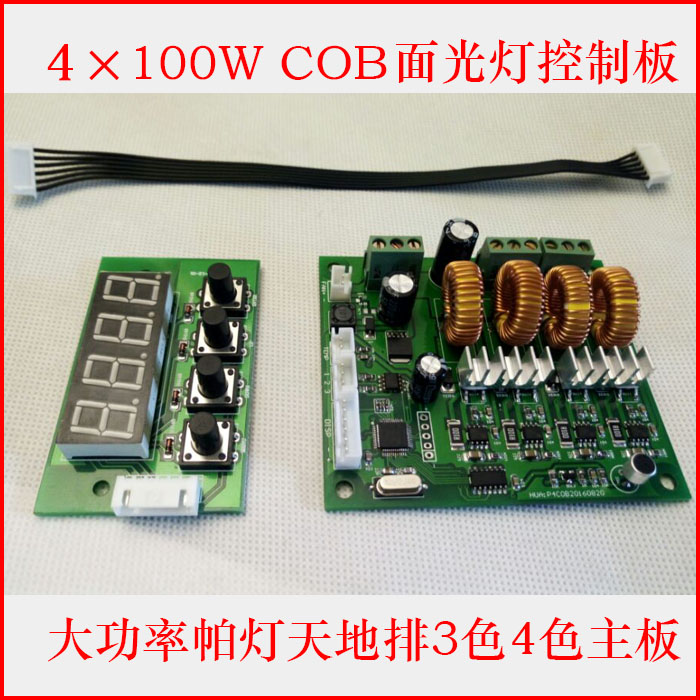 led4 Eye Cob Audience Light Control Board High Power Parlamp Stage Theatre Ground Floor Lighting 3 Color Four Color Motherboards