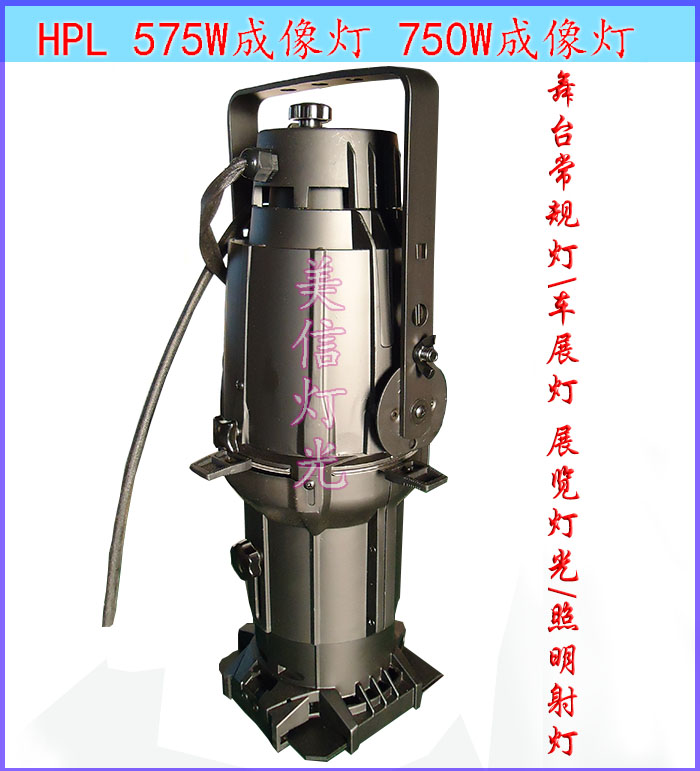 HPL750W imaging lamp car exhibition light warm surface light T walk show wedding stage performance projecting light