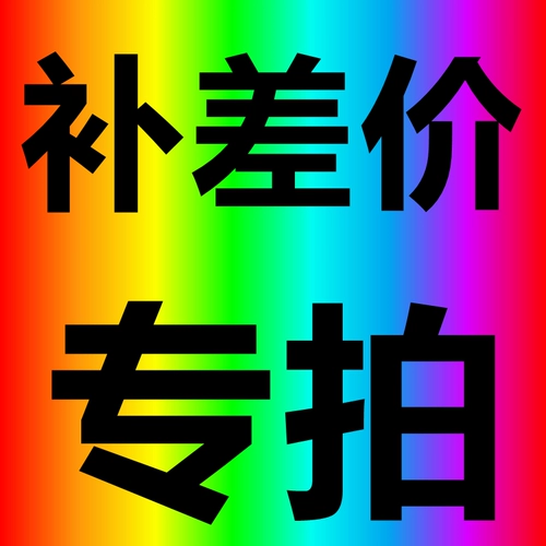 Make -Up Price [Заменить: пакет/память/курьер/аксессуары ==] Специальная стрельба