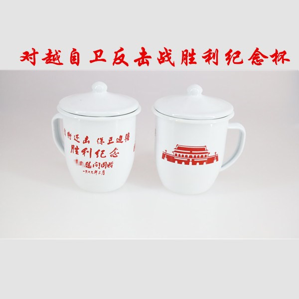 For the more self-defense counterstrike Souvenir Victory Commemorative Cup Enamel Cup Cup Subpillow Towel Towels Water Cup Cup Cup Veteran-Taobao