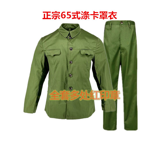 Authentic 65-style cadre uniforms, military uniforms, nostalgic Dika, yellow coats, veterans, commemorates thick men
