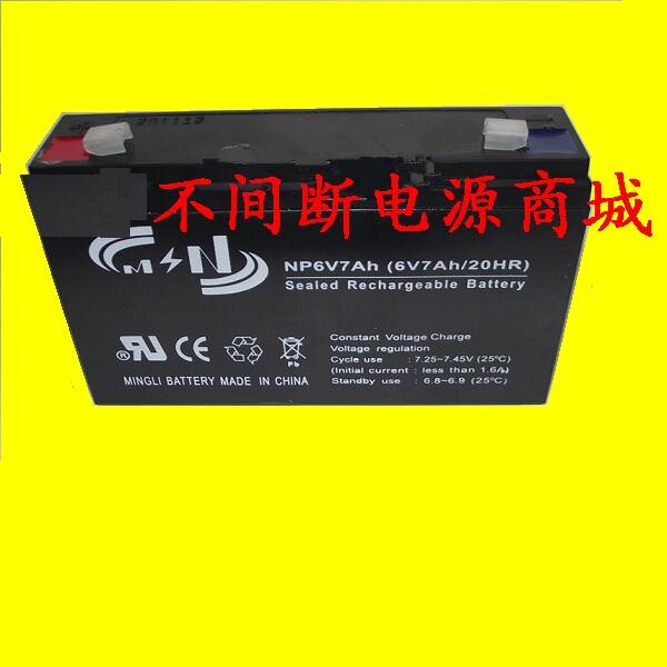 MSN 6V7AH baby carrier accumulator 6V7AH storage battery 6V7AH battery 6V7AH toy car