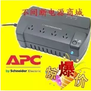 APC BK650-CH UPS uninterruptible power supply 400W automatic switch computer anti-surge with CD