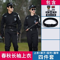 Осенний лонгслив, штаны, ремень, аксессуары