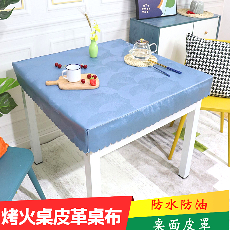 Grill electric stove cover leather cover square waterproof oilproof PU table top leather cover rectangular coffee table pvc dustproof table cover