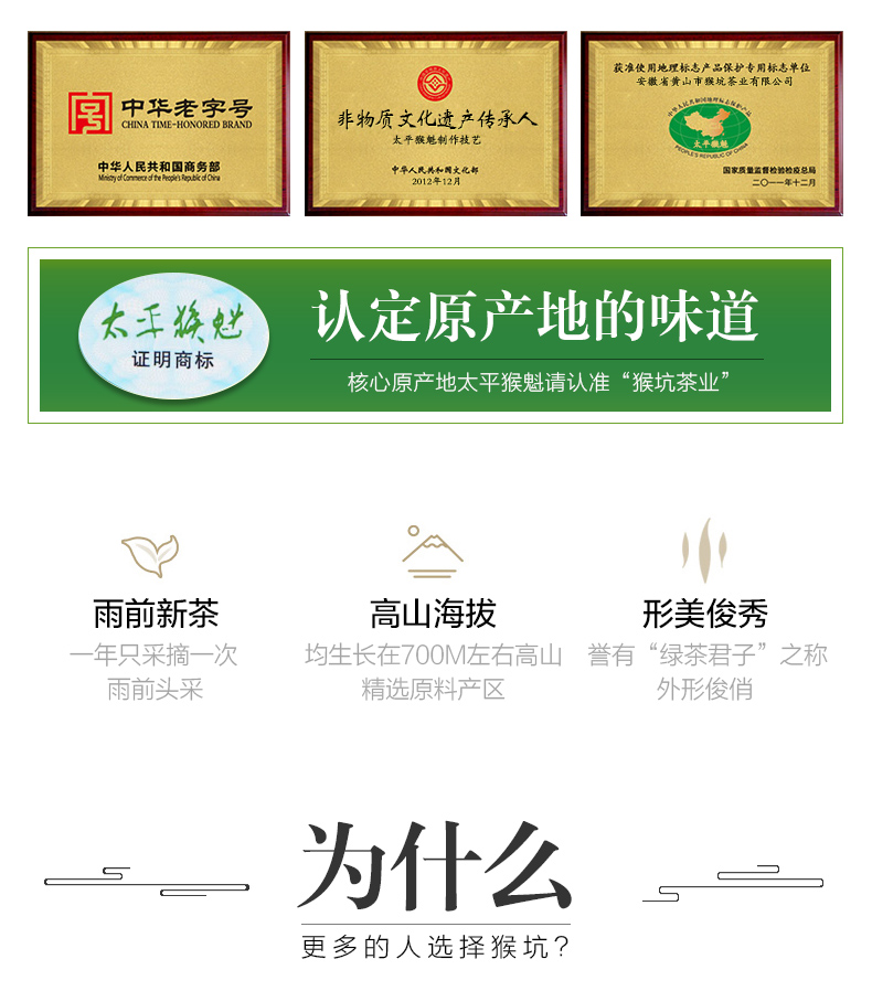 猴坑 太平猴魁春茶 30g 一芽二叶口粮茶 图1