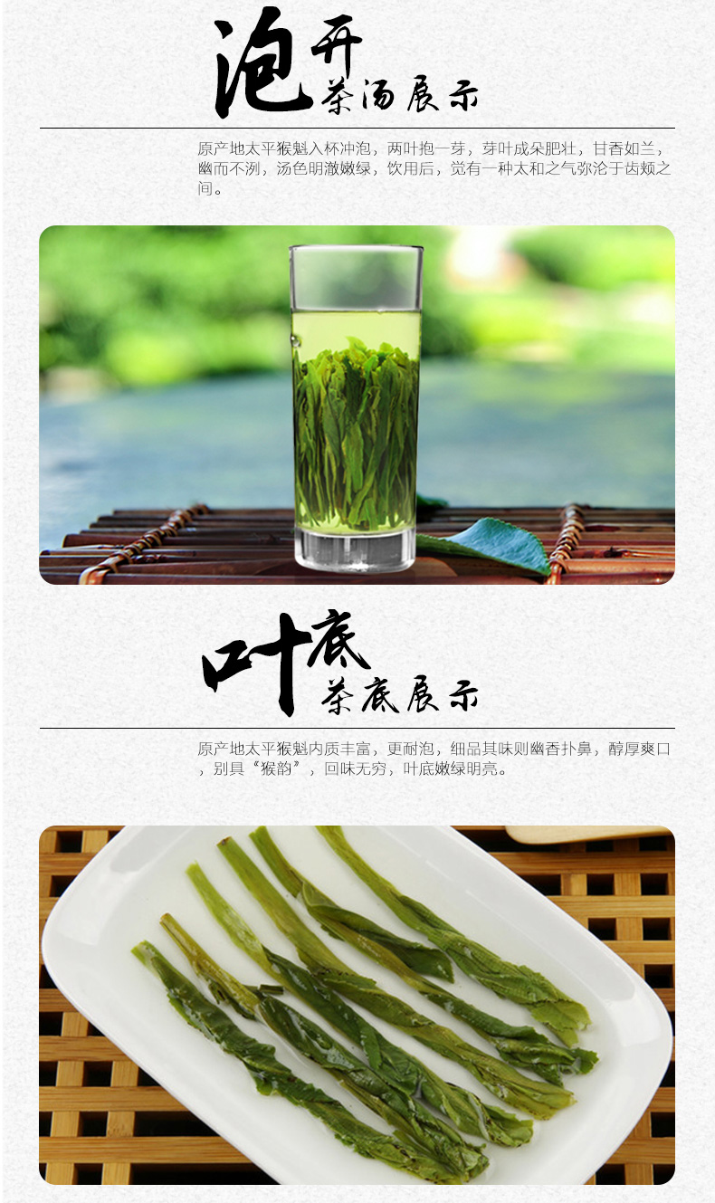 中华老字号 猴坑 太平猴魁 蓝韵300 25g品鉴装 图7
