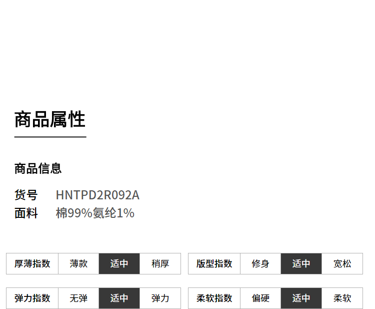 海澜之家 男士修身珠地棉 条纹商务休闲Polo衫 图2