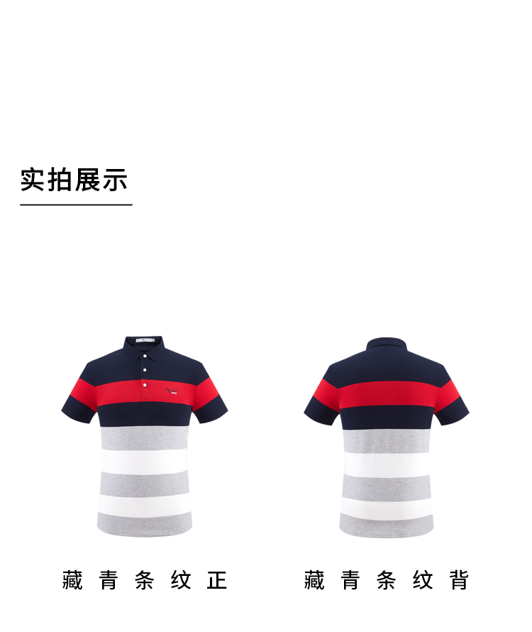 海澜之家 男士修身珠地棉 条纹商务休闲Polo衫 图4