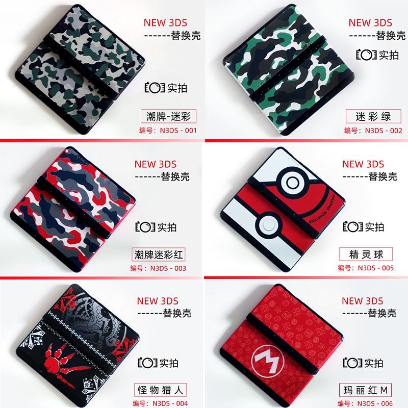 New3Ds Replacement Shell, New3Ds Game Console Shell, New Small 3 Ae Front Cover, Upper and Lower Cover, Free Shipping
