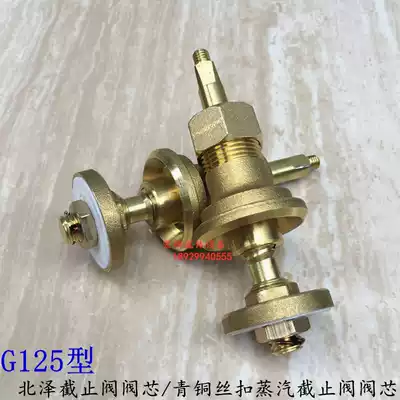 Japan Kitazawa stop valve spool G125 bronze thread steam high temperature resistant imported copper stop valve spool