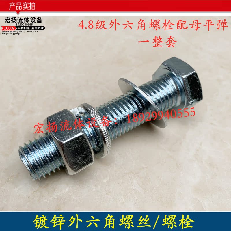 4 Grade 8 galvanized outer hexagon screw bolt nut spring washer Flange hexagon head bolt galvanized screw M12