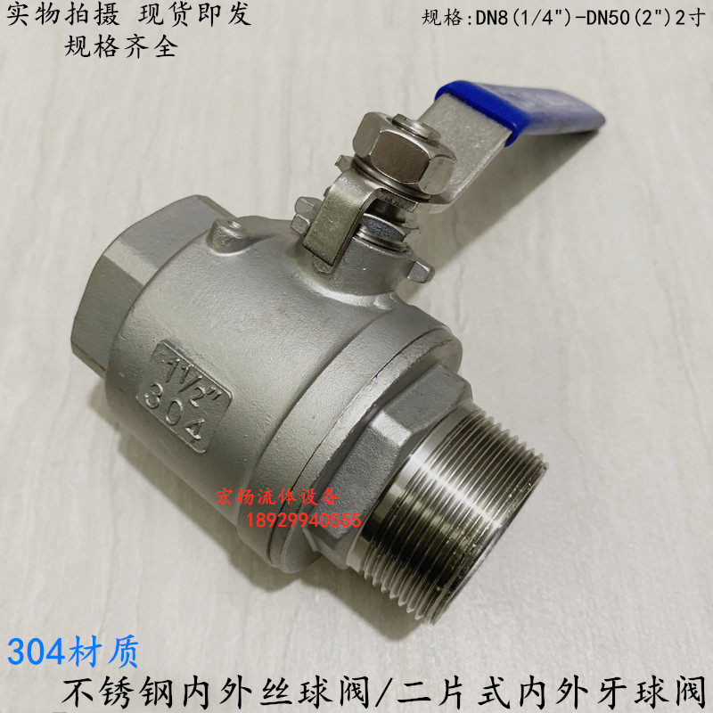 304 stainless steel internal and external screw ball valve Two-piece internal and external tooth ball valve internal and external thread wire buckle ball valve 4 points 6 points 1 inch