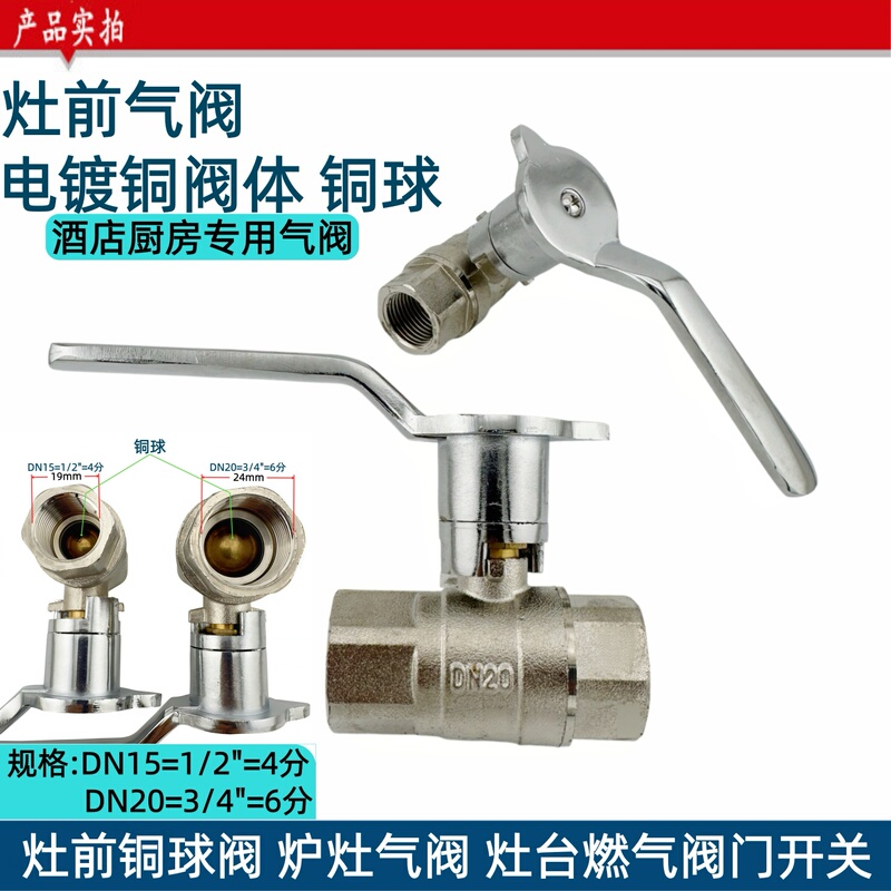 Stove Gas Valve Switch Kitchen Gas Valve 1/2 Inch 3/4 Inch Hotel-Specific Stove Gas Valve with Aluminum Handle Stove Front Valve
