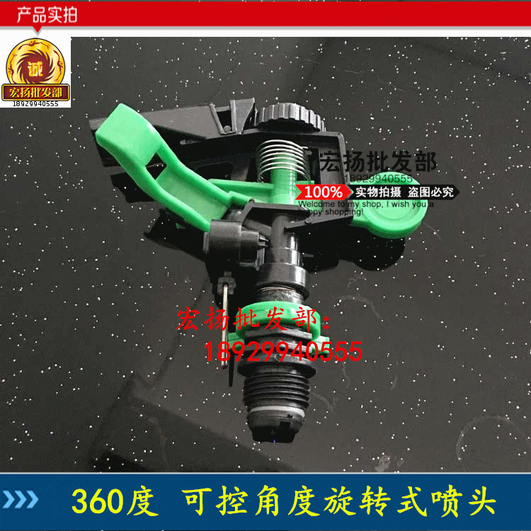 Lawn Grass Swing Type Landscaping Landscaping Irrigation Sprinkler 4 points 6 points 360-degree controllable corner plastic rocker nozzle
