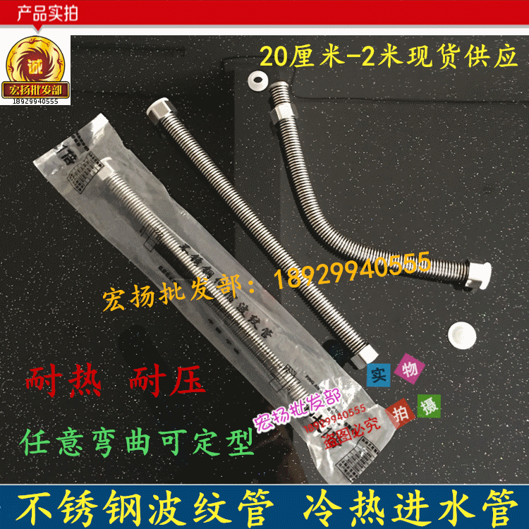 Stainless steel bellows water heater water inlet hose 4 Hard pipe hot and cold water to water pipe on water pipe heat resistant