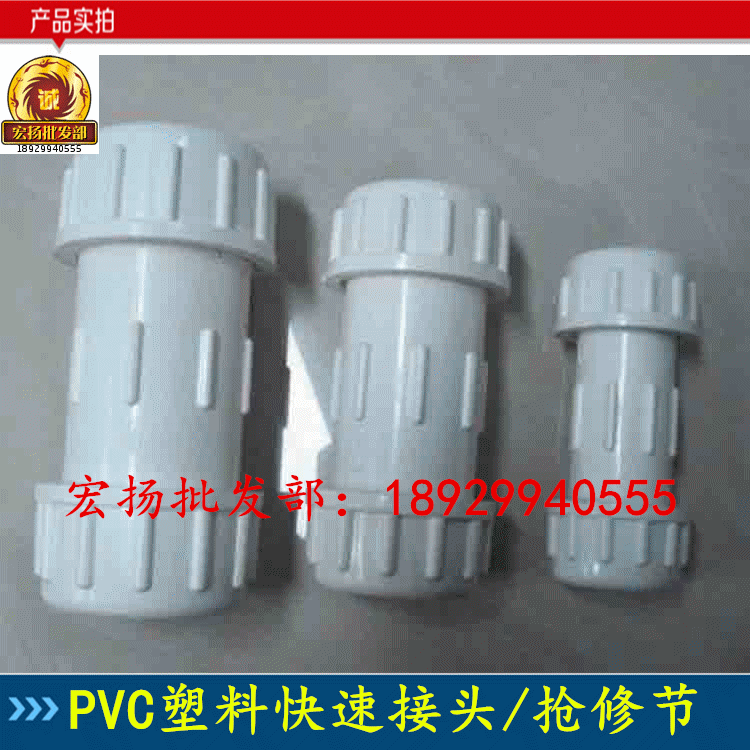 PVC Plastic Quick Succession 4 Minute Quick Joints 6 Minute Repair Active Joints 1 Inch Speed Tandem Repair Pipe Fittings 20 20 25 32