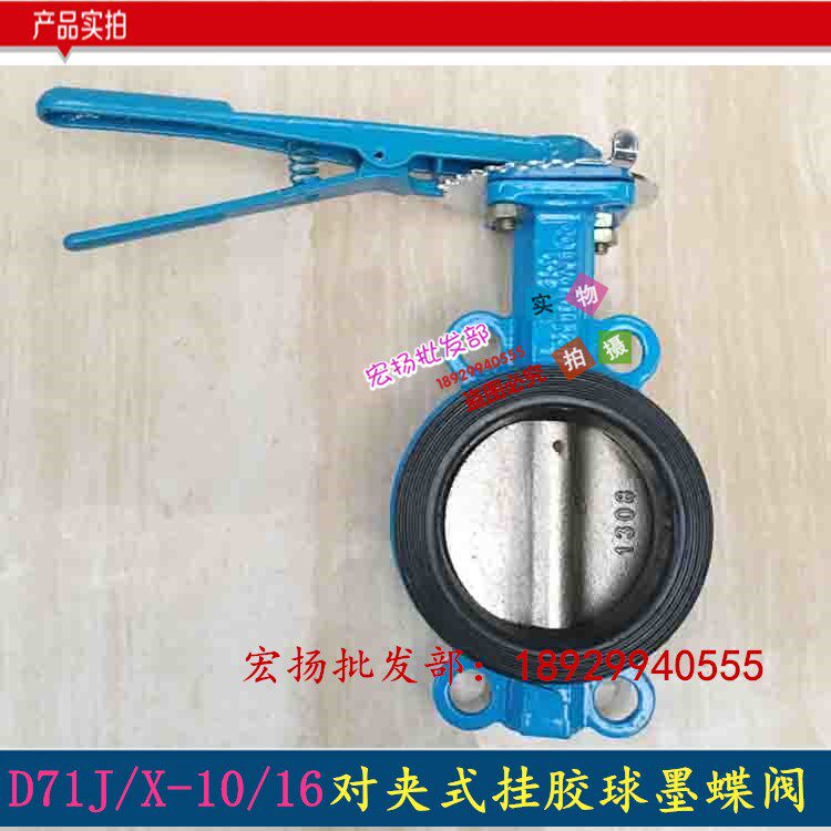 D71J D71J X-16 handle for clip-lined rubber ductile iron butterfly valve handle waterline hanging rubber butterfly valve soft sealing butterfly valve
