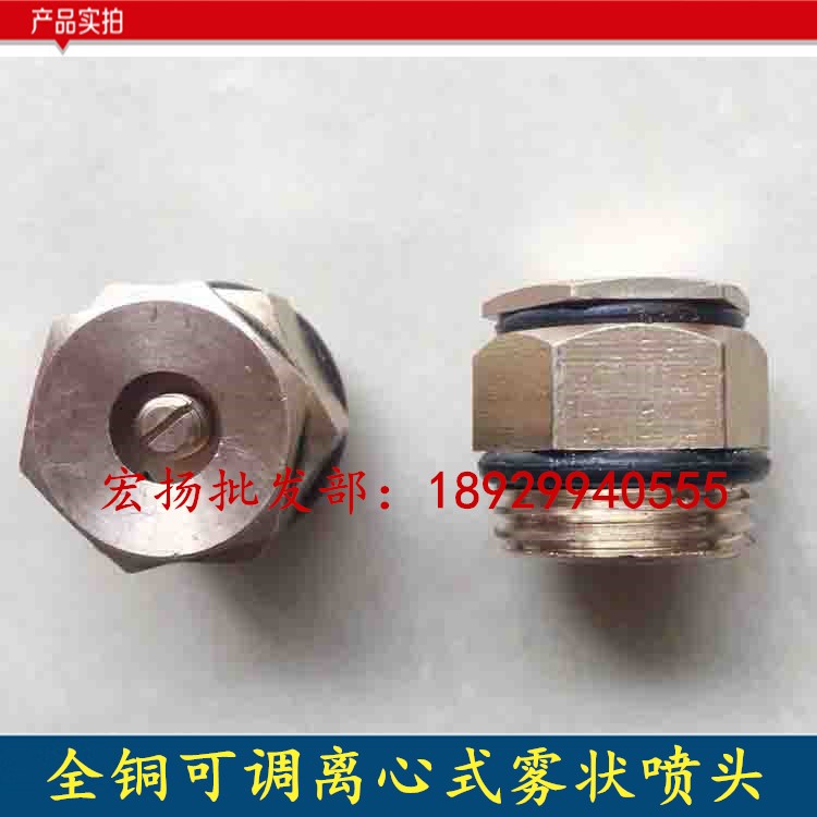 4 minutes full copper adjustable centrifugal spray head gardening lawn spray irrigation with wet cooling nozzle Low pressure atomization spray