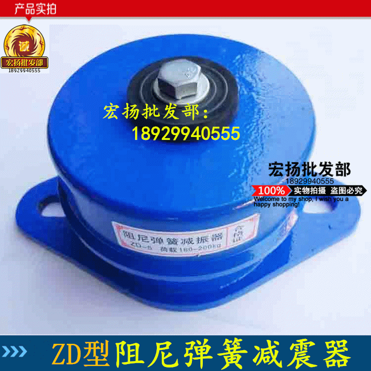 ZD Type Damping Spring Shock Absorber Water Pump Shock Absorber Air-conditioning Group Shock Absorber Motor Ventilator Seat Type Shock Absorber