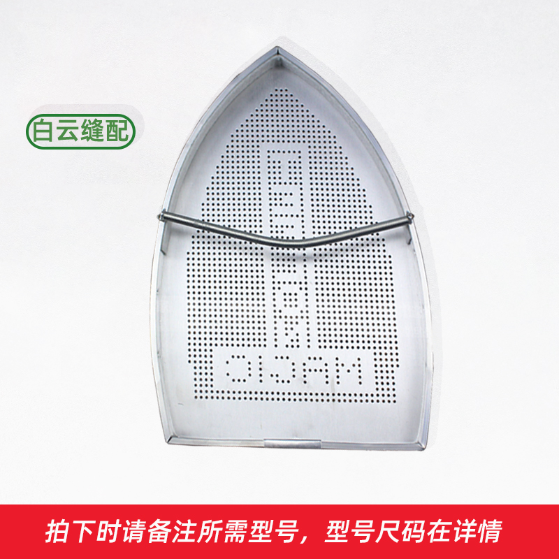 Steam iron bottom sleeve laser sleeve extreme light cover anti-coke bottom plate hot boot iron Shoe iron shoe cover
