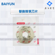Lejiang YJ-C50 charging electric shear accessories wireless miniature round knife blade hand push electric round knife blade