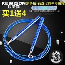 Corvison steel wire skipping rope racing adult professional fitness weight loss for men and women high school entrance examination special rope student examination competition